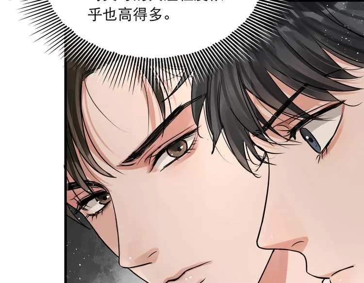 第27话 惊现邪教 第30页