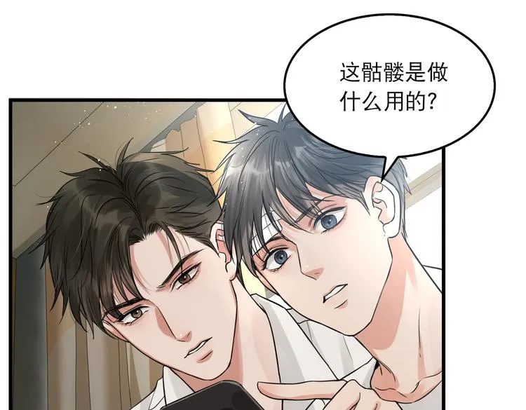 第27话 惊现邪教 第32页