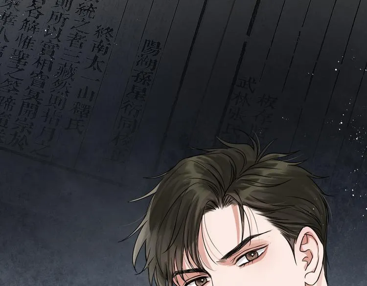 第27话 惊现邪教 第34页