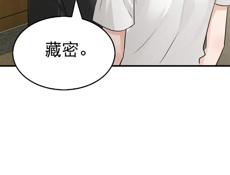 第27话 惊现邪教 第46页