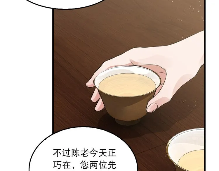 第27话 惊现邪教 第51页