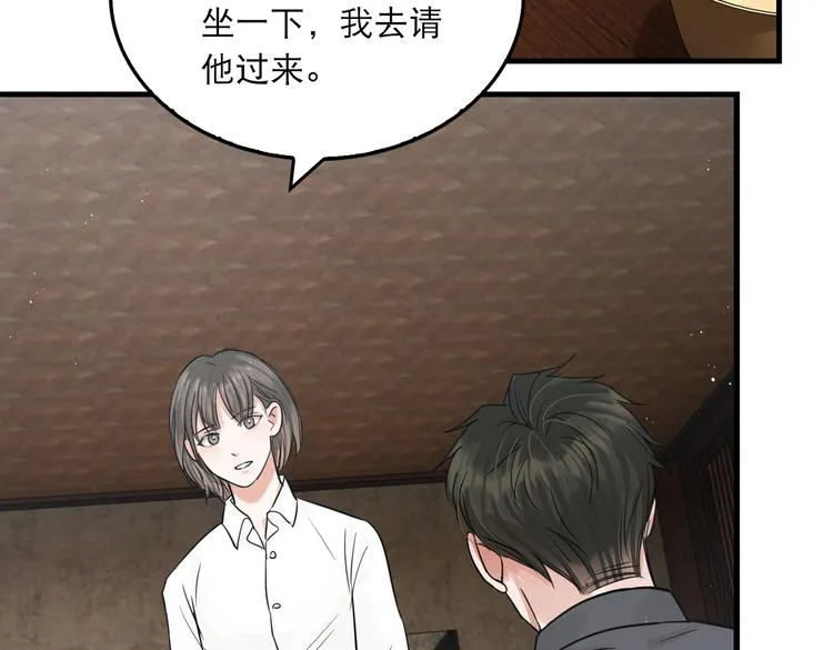 第27话 惊现邪教 第52页