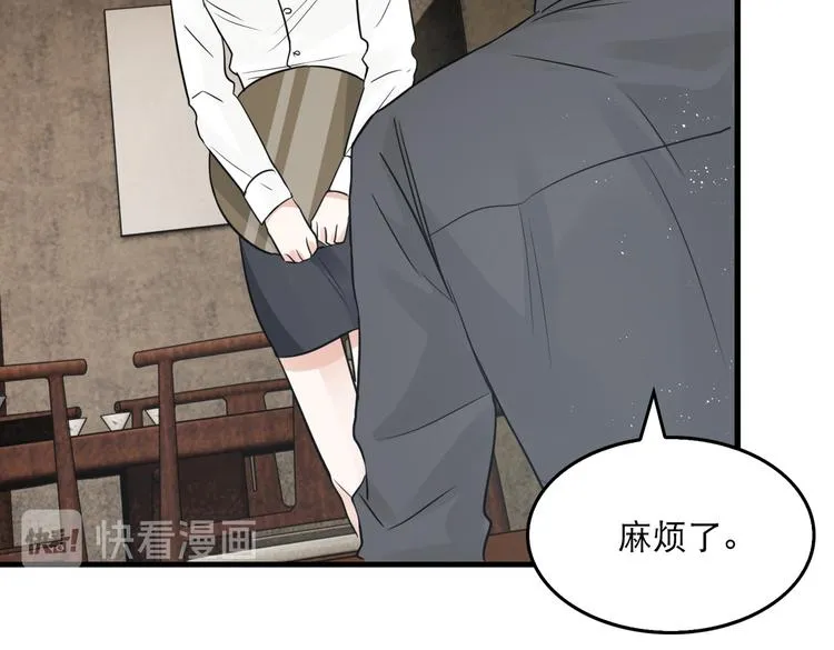 第27话 惊现邪教 第53页