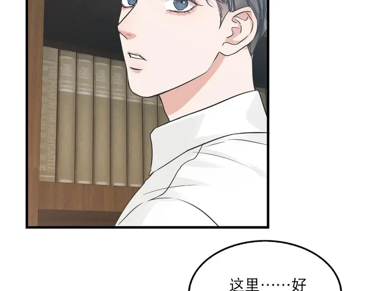 第27话 惊现邪教 第56页