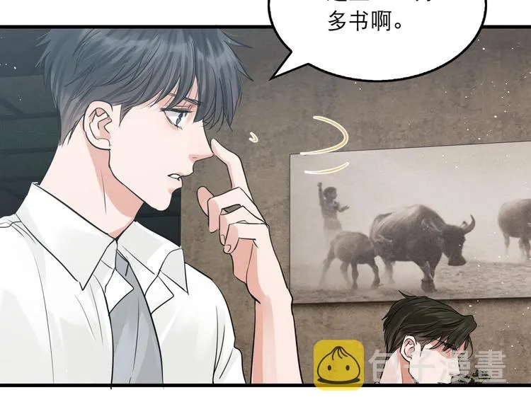 第27话 惊现邪教 第57页