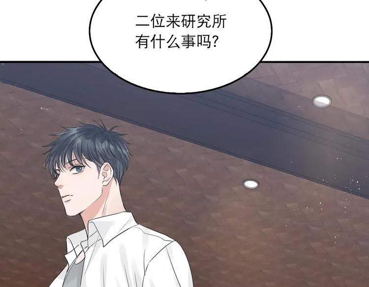 第27话 惊现邪教 第61页