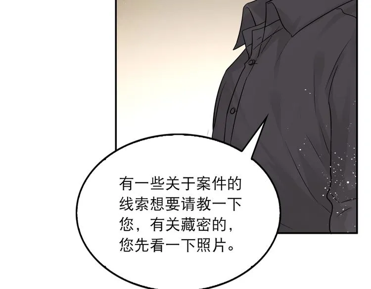 第27话 惊现邪教 第65页