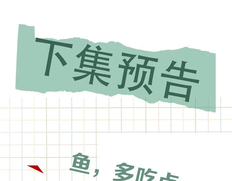 第27话 惊现邪教 第71页