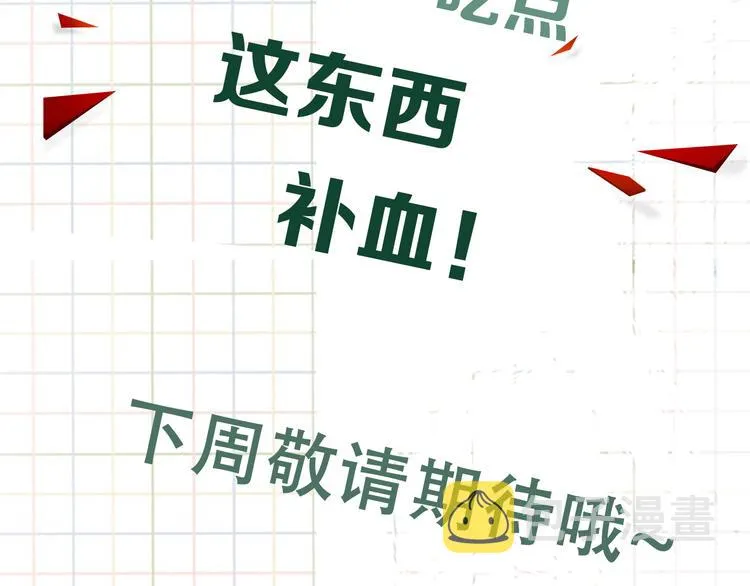 第27话 惊现邪教 第72页