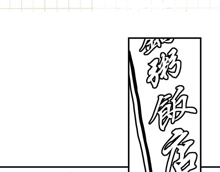 第27话 惊现邪教 第73页
