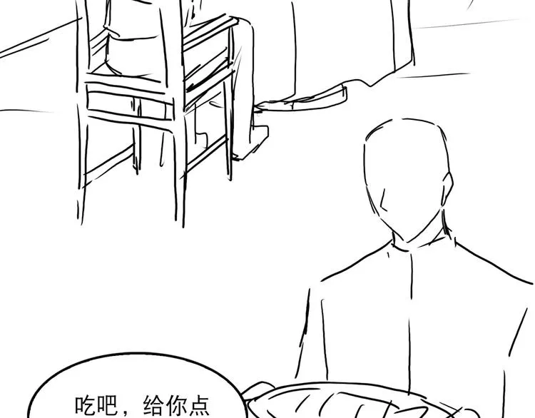 第27话 惊现邪教 第75页