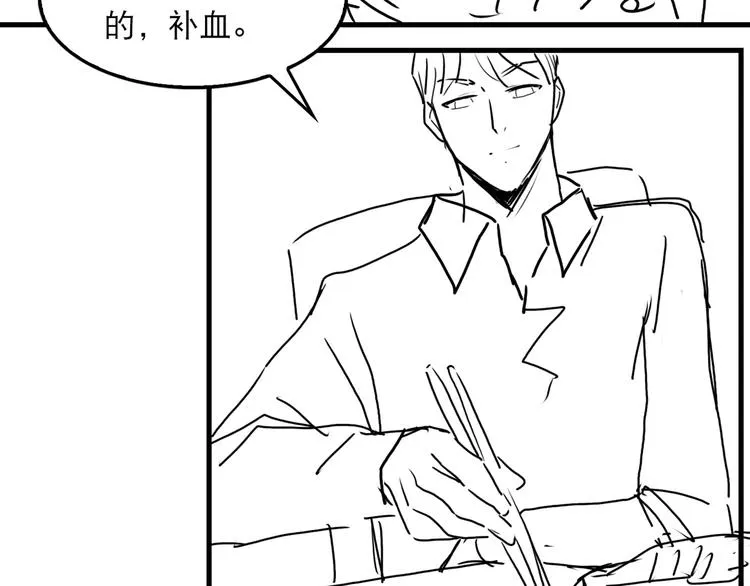 第27话 惊现邪教 第76页