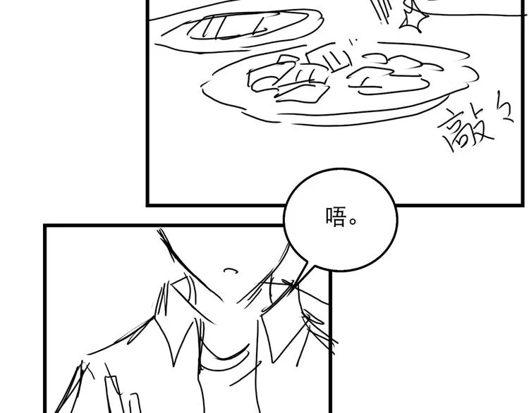 第27话 惊现邪教 第77页