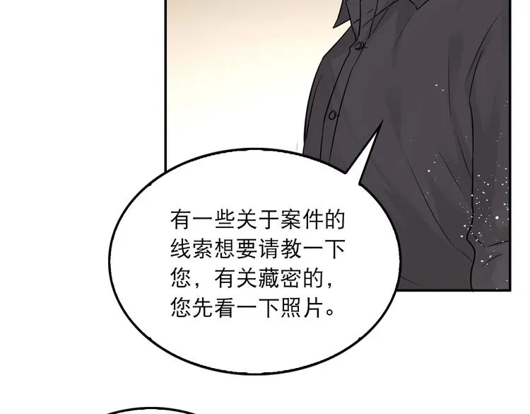 第28话 少女献祭？ 第2页