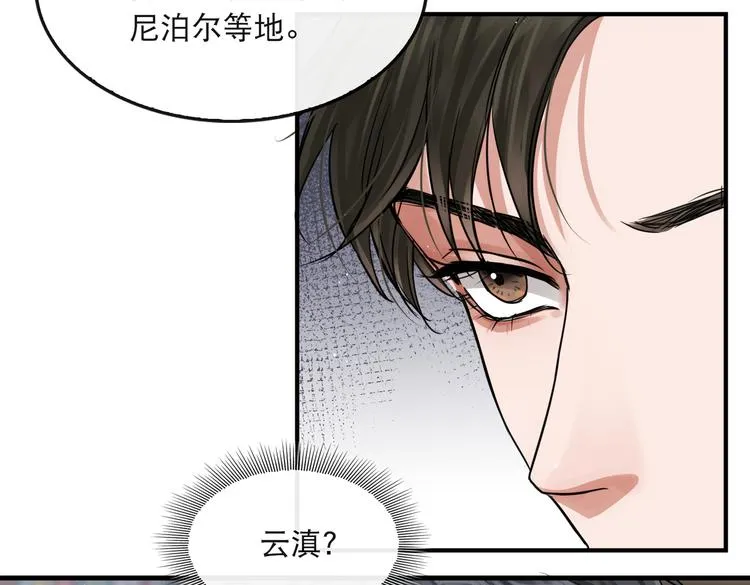 第28话 少女献祭？ 第22页