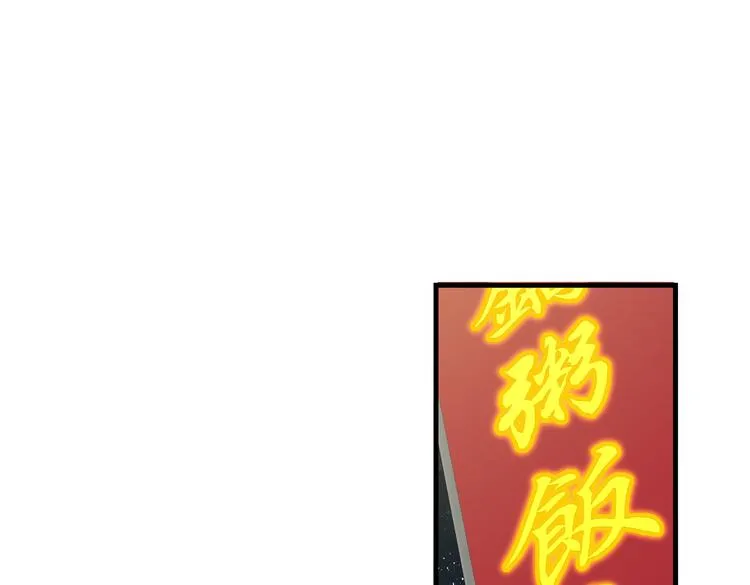 第28话 少女献祭？ 第52页