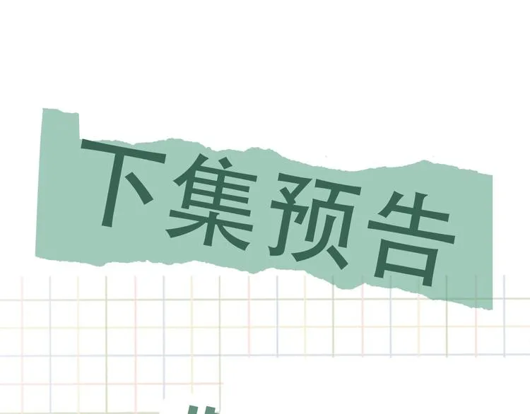 第28话 少女献祭？ 第64页