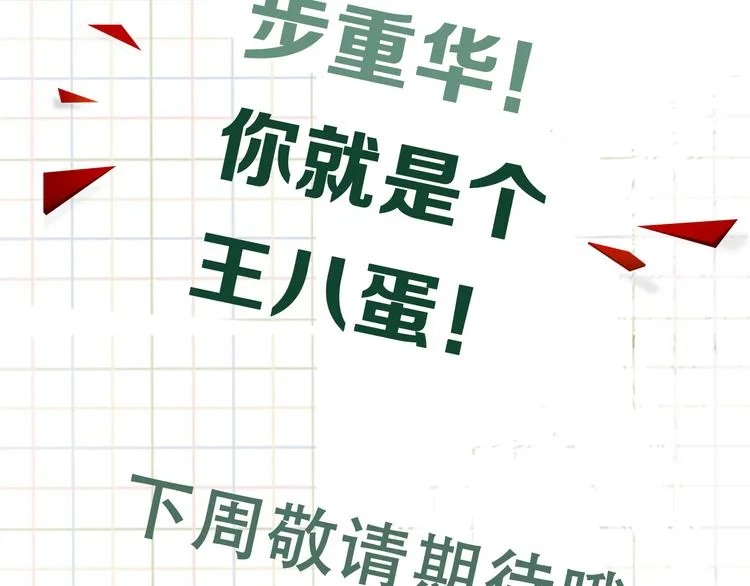 第28话 少女献祭？ 第65页