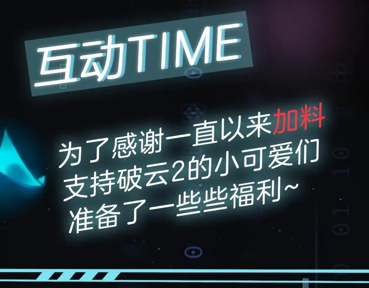 第28话 少女献祭？ 第71页