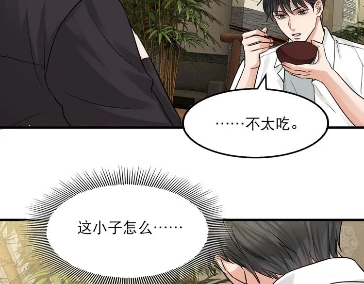 第29话 步队社区送温暖 第2页