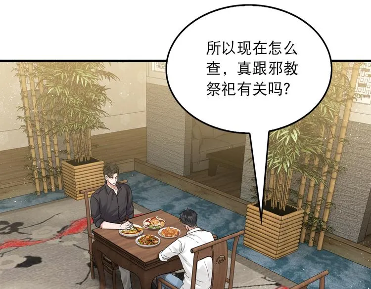 第29话 步队社区送温暖 第9页