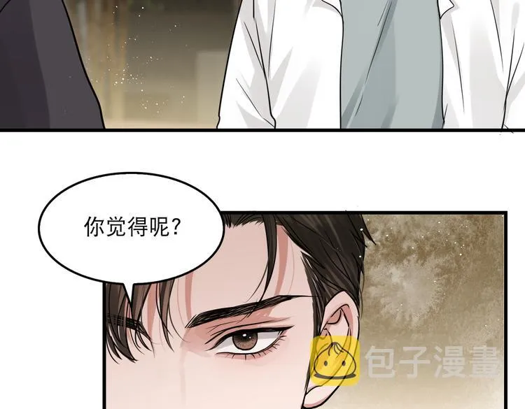 第29话 步队社区送温暖 第11页