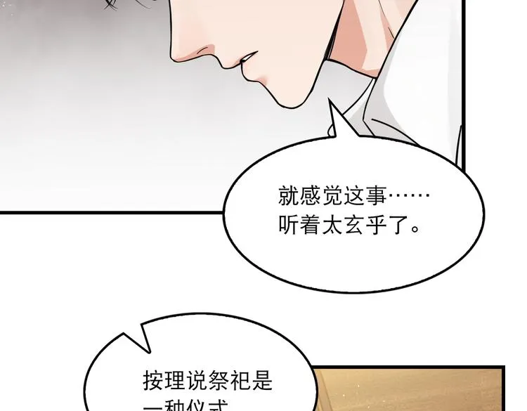 第29话 步队社区送温暖 第13页