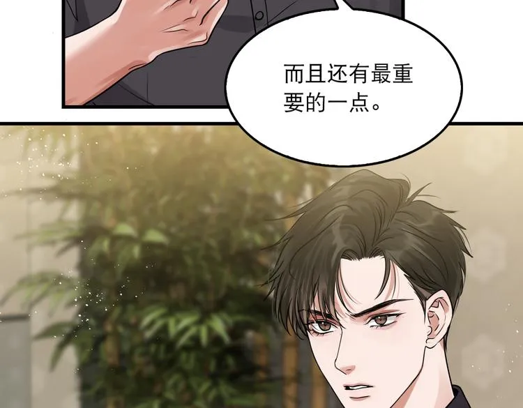 第29话 步队社区送温暖 第16页