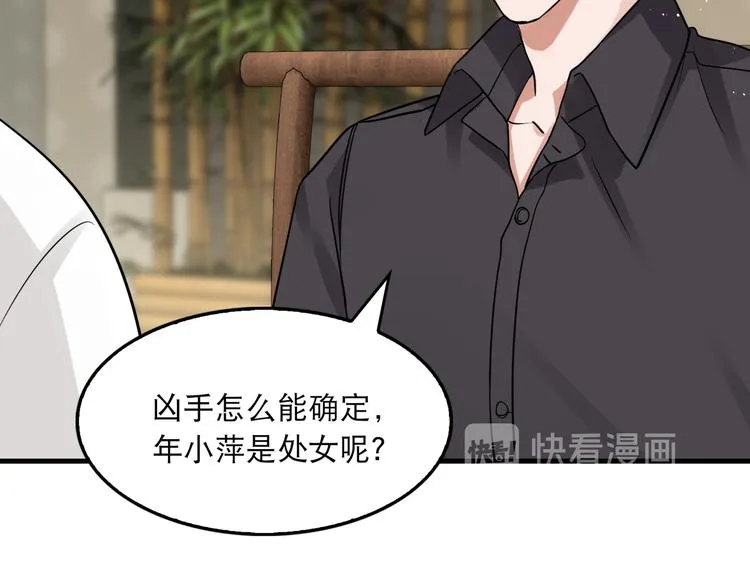 第29话 步队社区送温暖 第17页