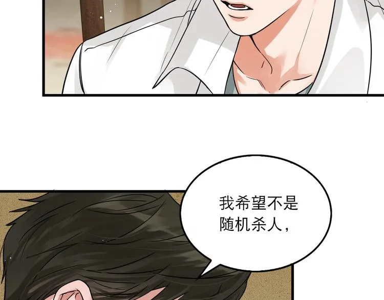 第29话 步队社区送温暖 第19页