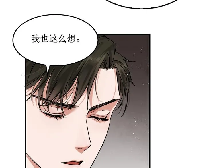 第29话 步队社区送温暖 第26页