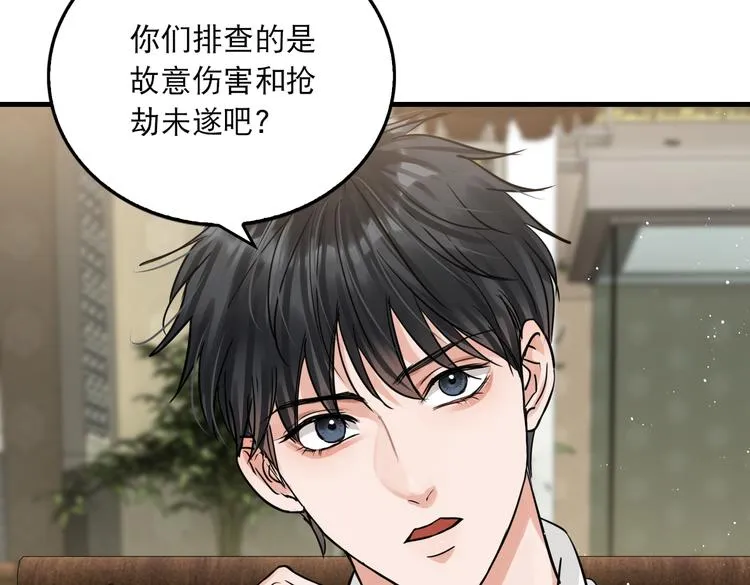 第29话 步队社区送温暖 第28页
