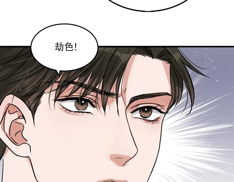 第29话 步队社区送温暖 第30页