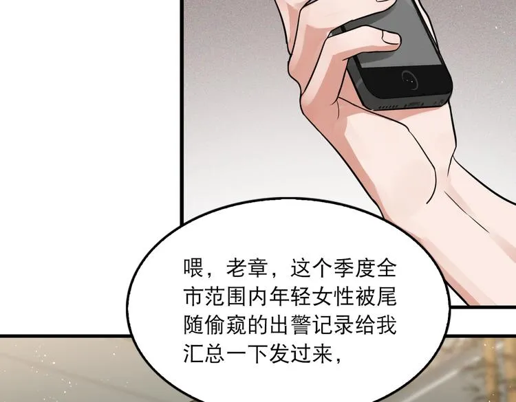 第29话 步队社区送温暖 第32页