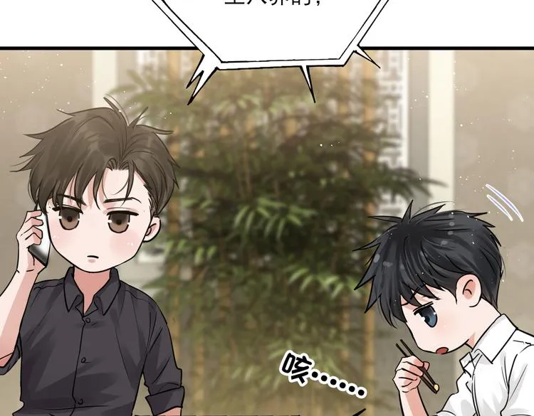 第29话 步队社区送温暖 第35页