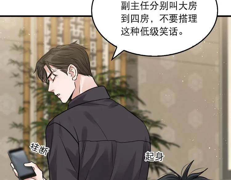 第29话 步队社区送温暖 第37页