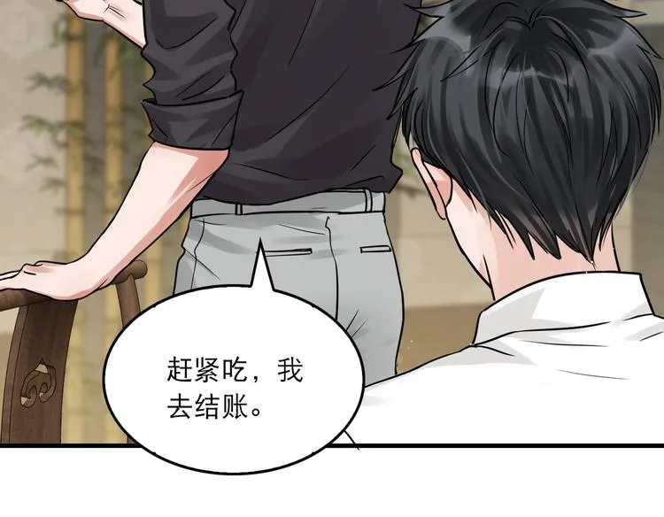 第29话 步队社区送温暖 第38页