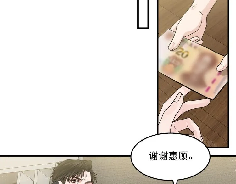第29话 步队社区送温暖 第40页