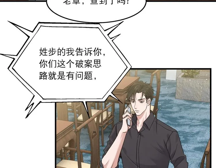 第29话 步队社区送温暖 第42页