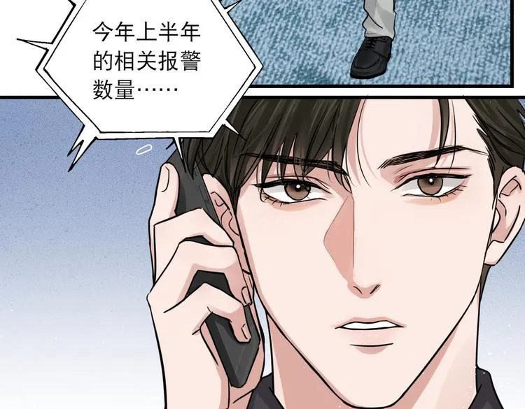 第29话 步队社区送温暖 第44页