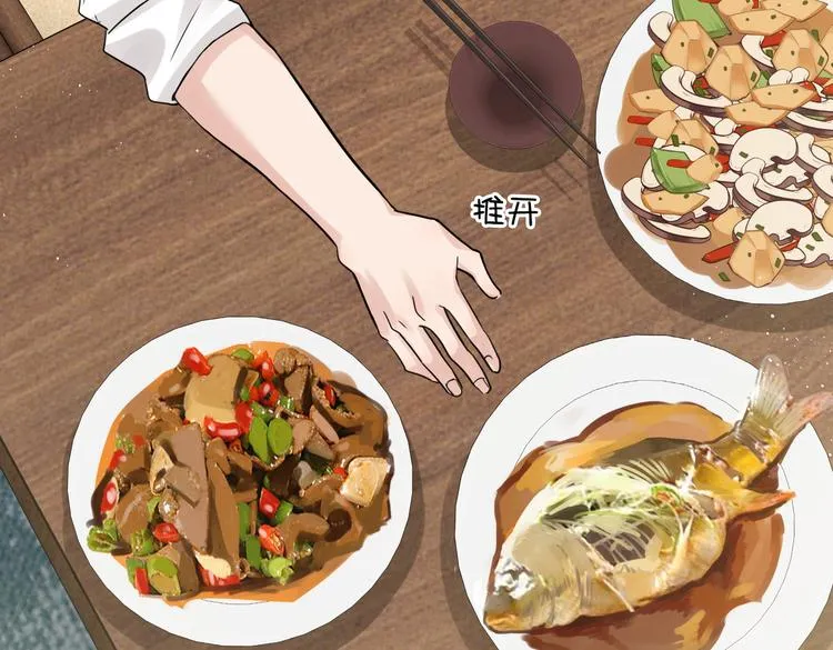 第29话 步队社区送温暖 第49页