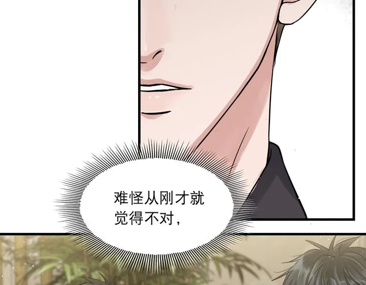 第29话 步队社区送温暖 第51页