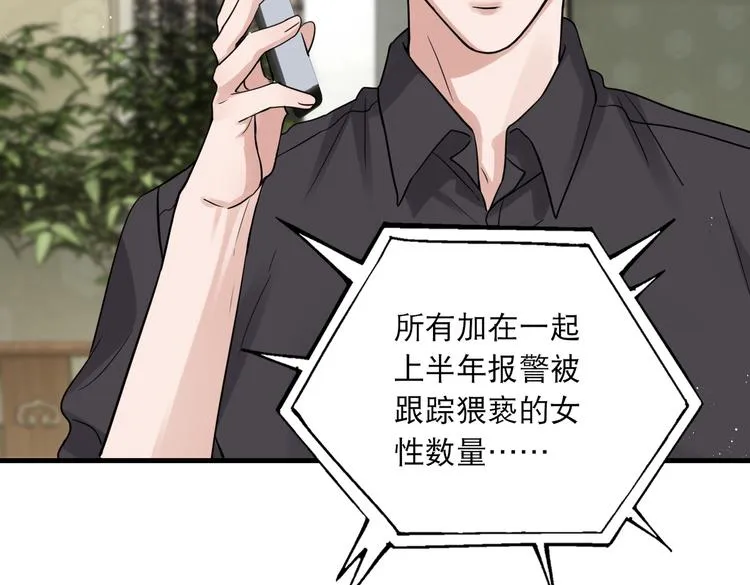第29话 步队社区送温暖 第55页