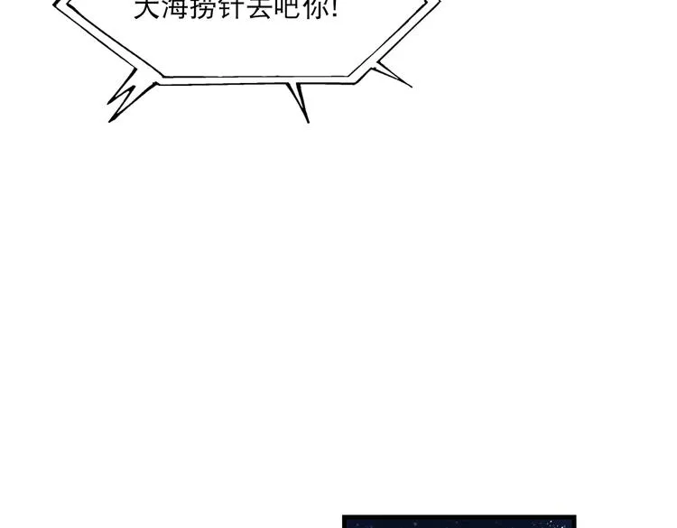第29话 步队社区送温暖 第58页