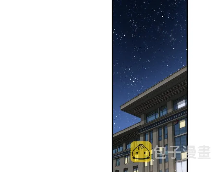 第29话 步队社区送温暖 第59页