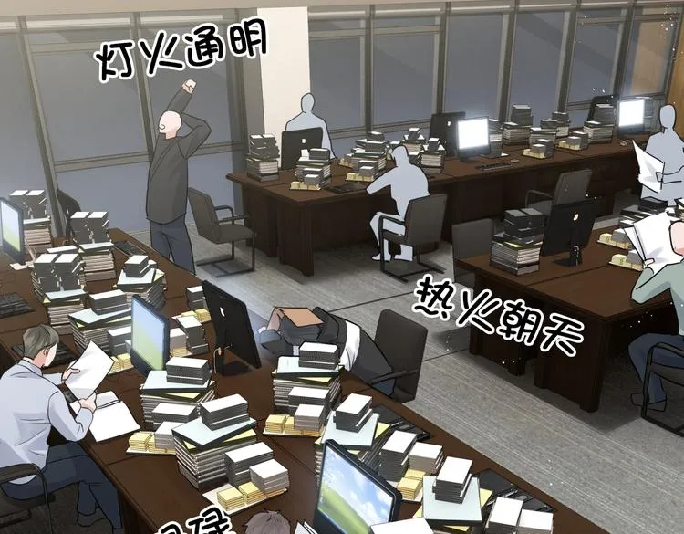 第29话 步队社区送温暖 第61页