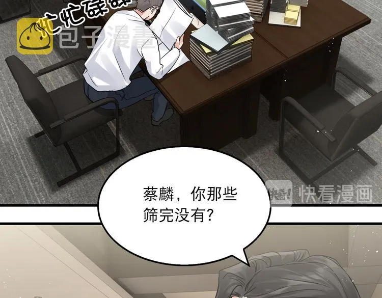 第29话 步队社区送温暖 第62页