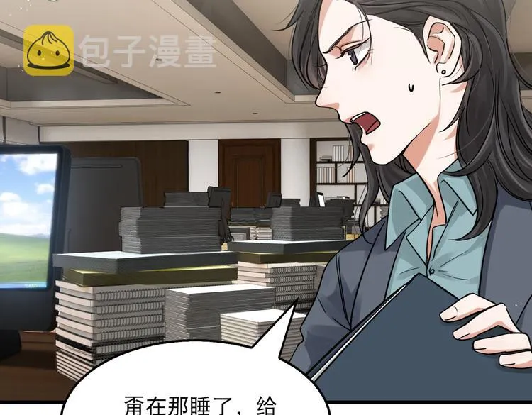 第29话 步队社区送温暖 第63页