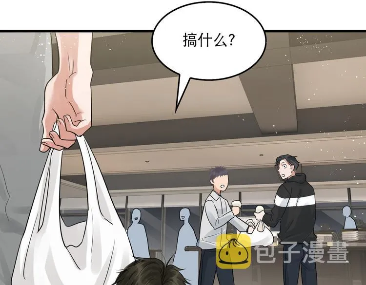 第29话 步队社区送温暖 第70页