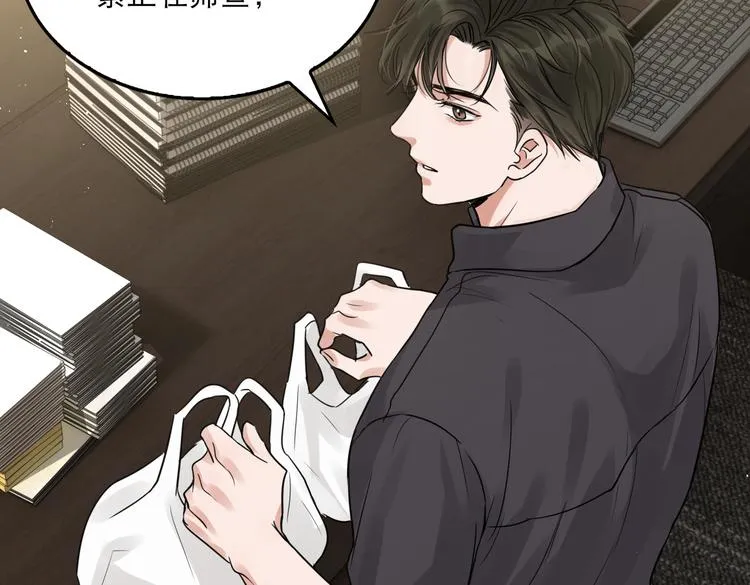 第29话 步队社区送温暖 第76页